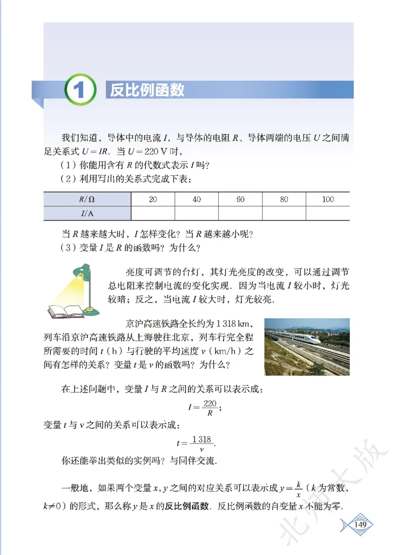 北师大版数学ke-ben9上_北师大初中数学_9上-北师大版初中数学_12ke-ben
