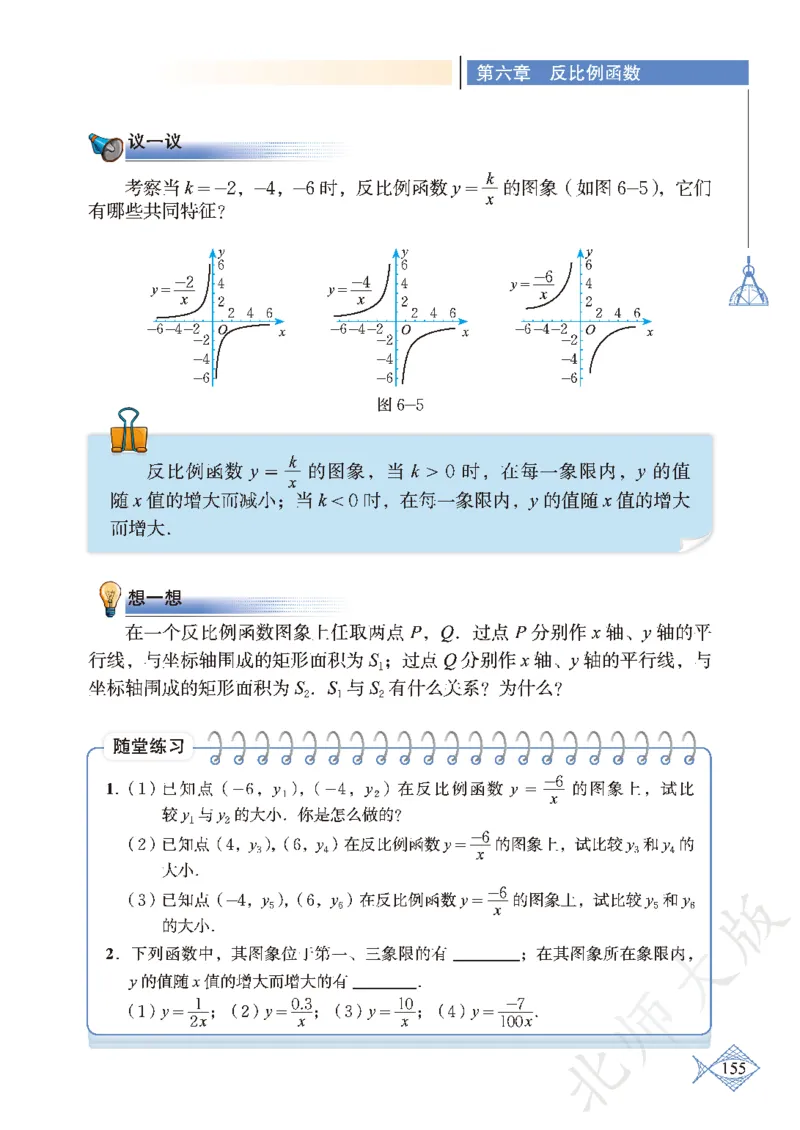 北师大版数学ke-ben9上_北师大初中数学_9上-北师大版初中数学_12ke-ben