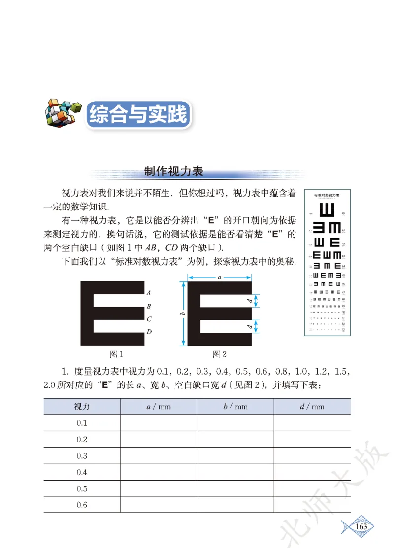北师大版数学ke-ben9上_北师大初中数学_9上-北师大版初中数学_12ke-ben