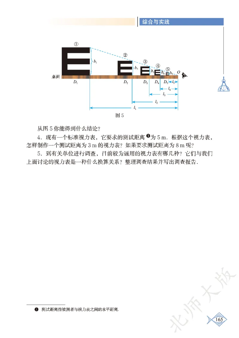 北师大版数学ke-ben9上_北师大初中数学_9上-北师大版初中数学_12ke-ben