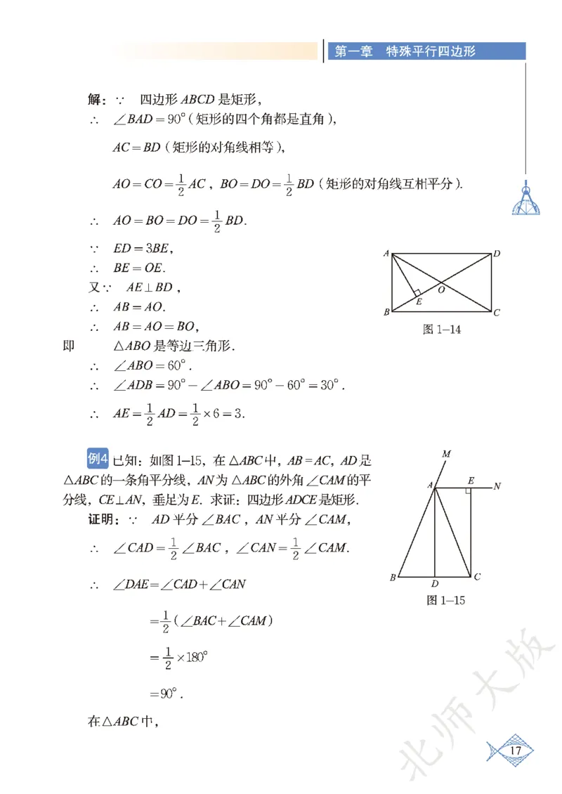 北师大版数学ke-ben9上_北师大初中数学_9上-北师大版初中数学_12ke-ben