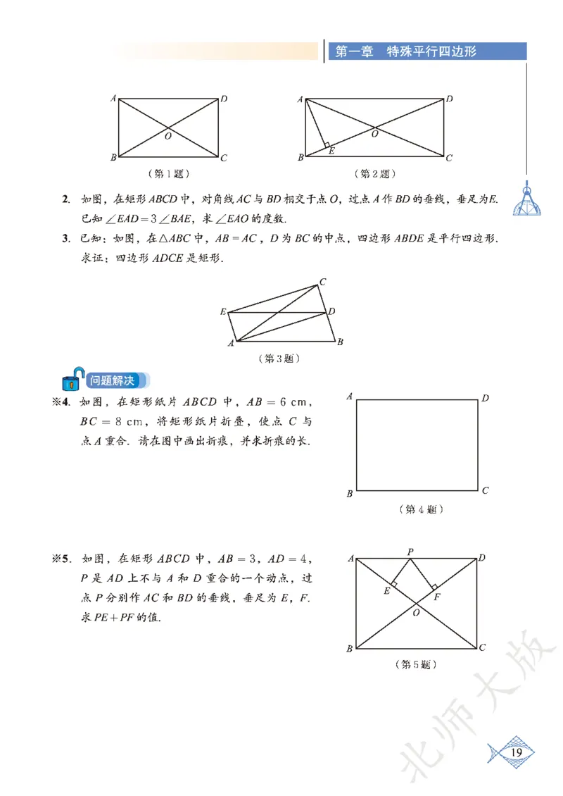 北师大版数学ke-ben9上_北师大初中数学_9上-北师大版初中数学_12ke-ben