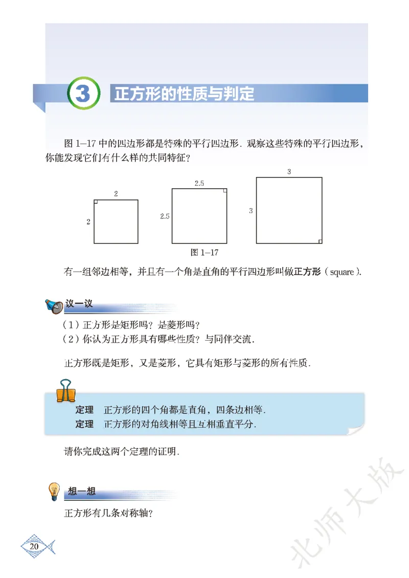 北师大版数学ke-ben9上_北师大初中数学_9上-北师大版初中数学_12ke-ben