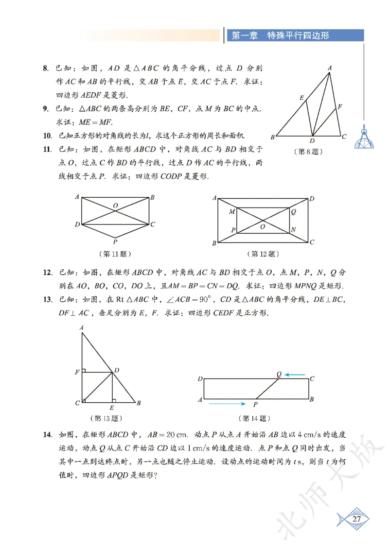 北师大版数学ke-ben9上_北师大初中数学_9上-北师大版初中数学_12ke-ben
