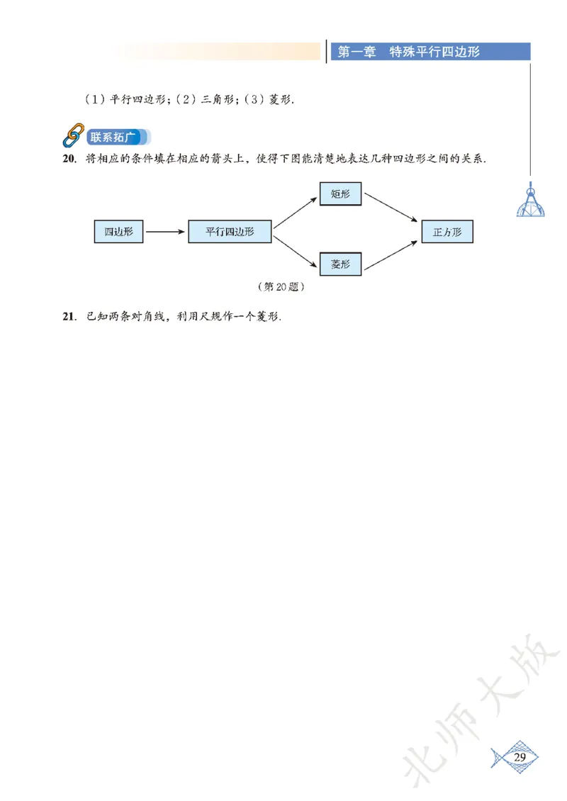 北师大版数学ke-ben9上_北师大初中数学_9上-北师大版初中数学_12ke-ben