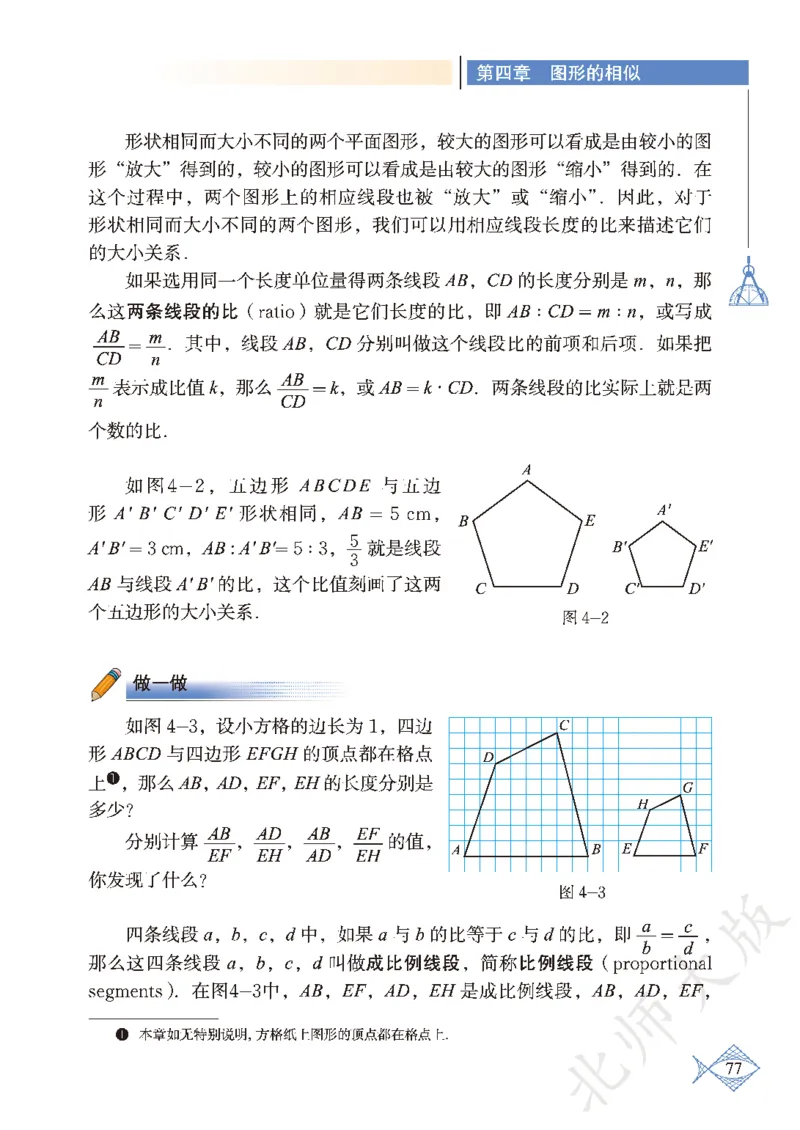 北师大版数学ke-ben9上_北师大初中数学_9上-北师大版初中数学_12ke-ben