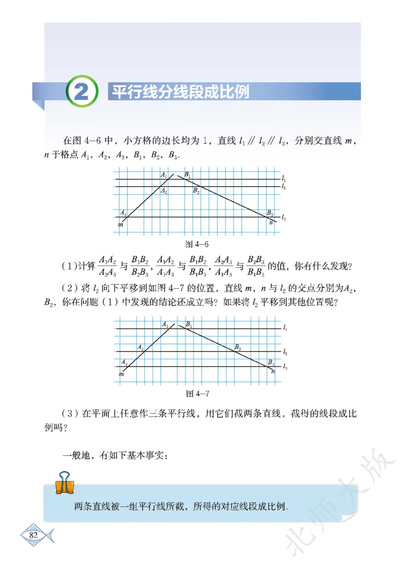 北师大版数学ke-ben9上_北师大初中数学_9上-北师大版初中数学_12ke-ben