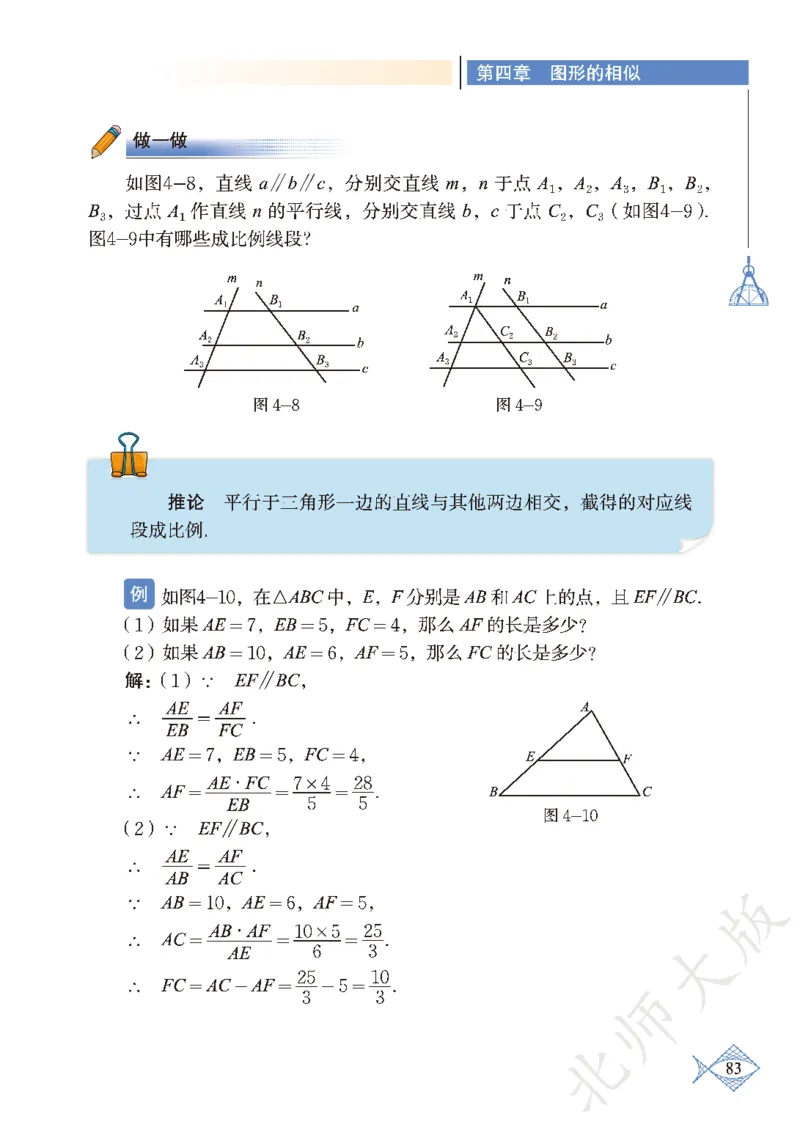 北师大版数学ke-ben9上_北师大初中数学_9上-北师大版初中数学_12ke-ben