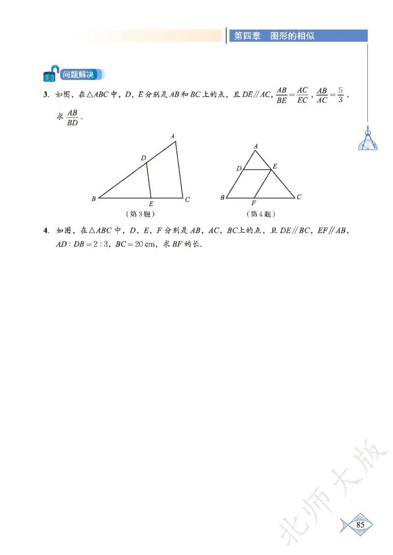 北师大版数学ke-ben9上_北师大初中数学_9上-北师大版初中数学_12ke-ben