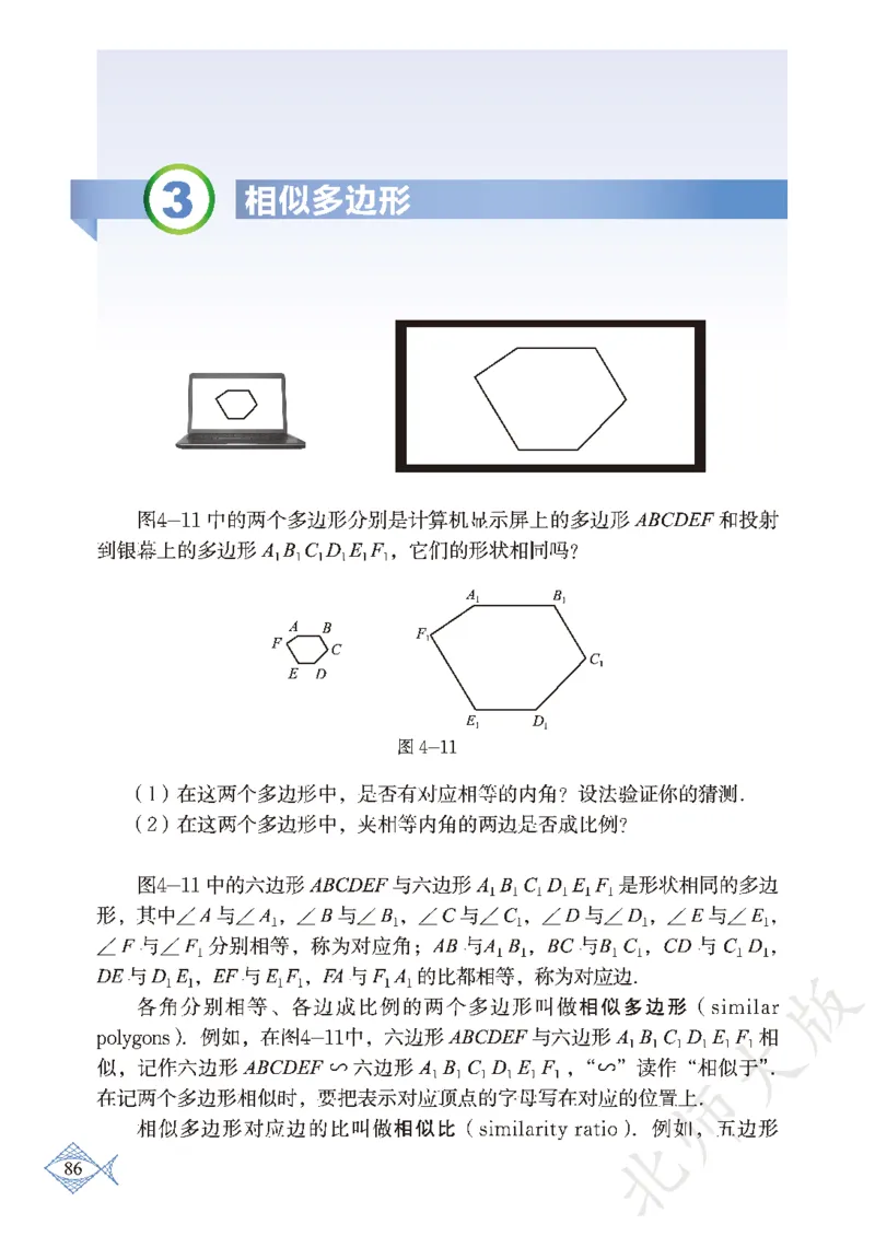 北师大版数学ke-ben9上_北师大初中数学_9上-北师大版初中数学_12ke-ben
