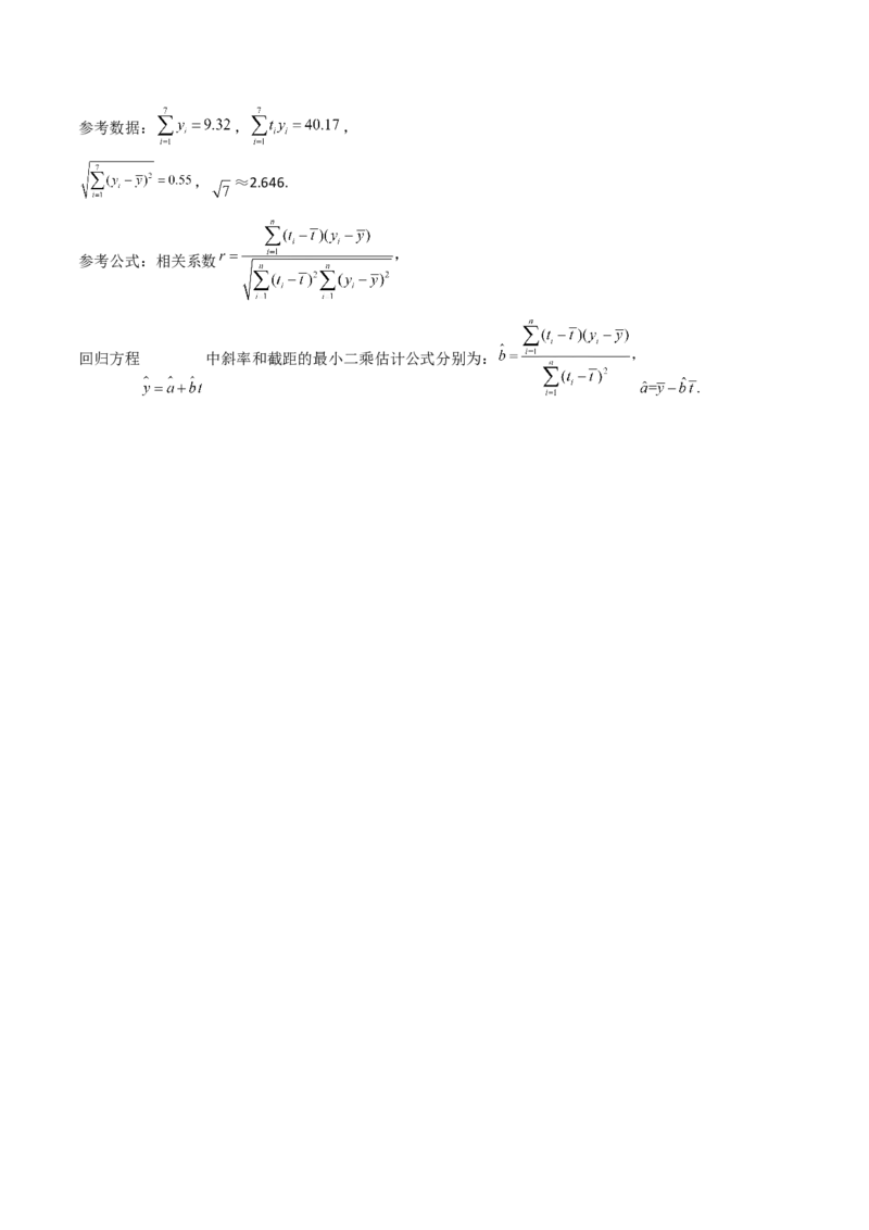 第09讲统计与统计案例（学生版）_02高考数学_2025年新高考资料_一轮复习_备战2025年高考数学一轮复习考点帮_备战2025年高考数学一轮复习考点帮（新高考通用）（完结）