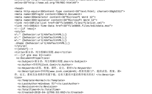 四年级奥数专项练习-第3讲：列方程解应用题通用版（图片，含答案）_奥数专题合集_H003小学奥数培训班课程+习题_1-6年级上下册奥数_四年级