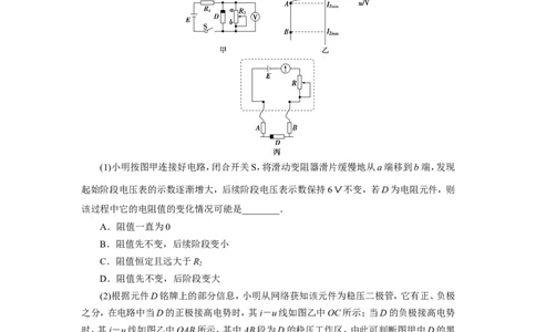 11实验十一　练习使用多用电表　随堂检测巩固落实_04高考物理_新高考复习资料_2022年新高考复习资料_高考物理2022年一轮复习各版本_1.2022年高考物理一轮复习全国通用版