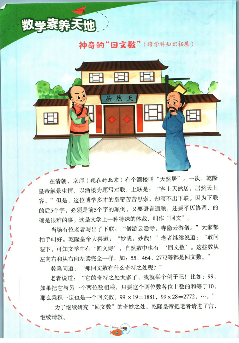 实验班暑假衔接三升四数学青岛版h_decrypted_小学教辅2026新版+暑假衔接_2025秋《实验班暑假衔接》语文数学英语（1-6年级多版本）_实验班暑假衔接青岛版数学