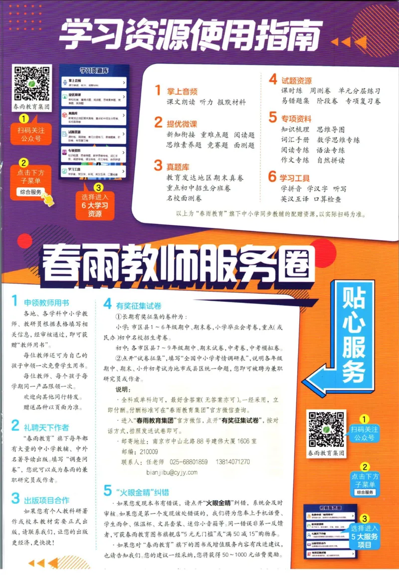 实验班暑假衔接三升四数学青岛版h_decrypted_小学教辅2026新版+暑假衔接_2025秋《实验班暑假衔接》语文数学英语（1-6年级多版本）_实验班暑假衔接青岛版数学