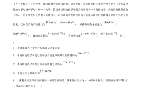 13.1光电效应（练）--2023年高考物理一轮复习讲练测（全国通用）（原卷版）_04高考物理_通用版（老高考）复习资料_2023年复习资料_一轮复习_2023年高考物理一轮复习讲练测（全国通用）