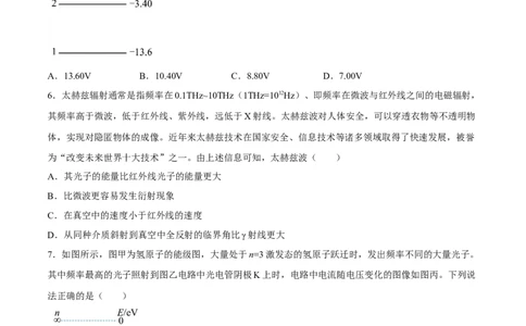 13.1光电效应（练）--2023年高考物理一轮复习讲练测（全国通用）（原卷版）_04高考物理_通用版（老高考）复习资料_2023年复习资料_一轮复习_2023年高考物理一轮复习讲练测（全国通用）