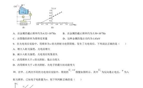 13.1光电效应（练）--2023年高考物理一轮复习讲练测（全国通用）（原卷版）_04高考物理_通用版（老高考）复习资料_2023年复习资料_一轮复习_2023年高考物理一轮复习讲练测（全国通用）