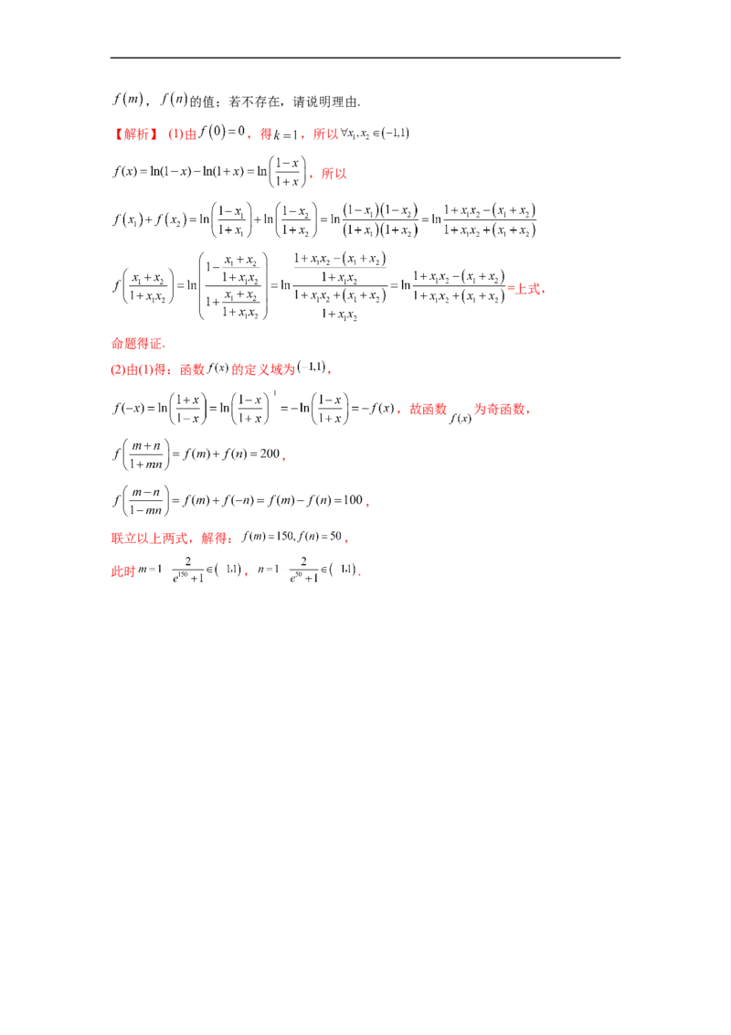 第06节指对幂函数-备战2023年高考数学一轮复习考点帮（全国通用）（解析版）_02高考数学_通用版（老高考）复习资料_2023年复习资料_一轮复习