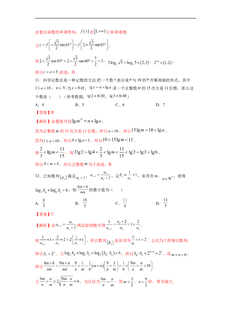第06节指对幂函数-备战2023年高考数学一轮复习考点帮（全国通用）（解析版）_02高考数学_通用版（老高考）复习资料_2023年复习资料_一轮复习