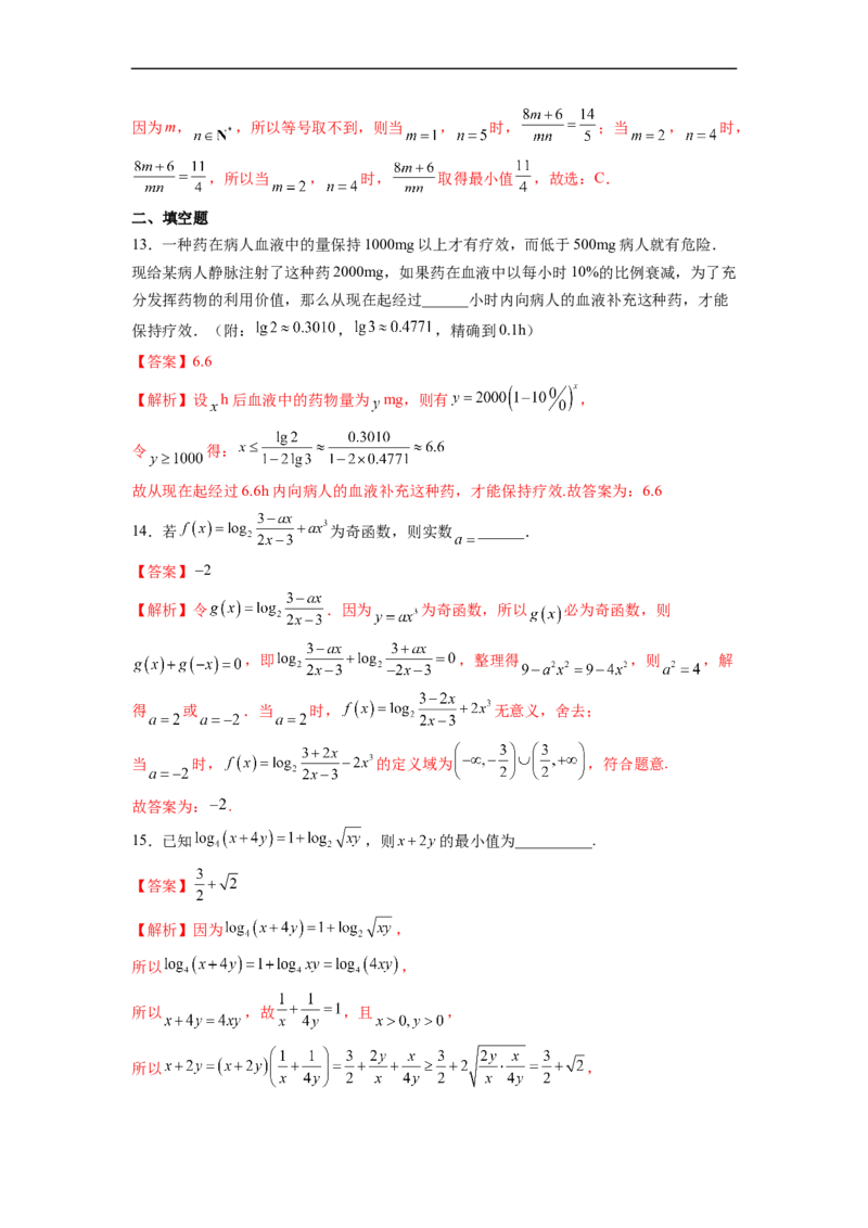 第06节指对幂函数-备战2023年高考数学一轮复习考点帮（全国通用）（解析版）_02高考数学_通用版（老高考）复习资料_2023年复习资料_一轮复习