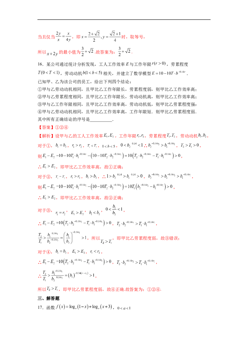 第06节指对幂函数-备战2023年高考数学一轮复习考点帮（全国通用）（解析版）_02高考数学_通用版（老高考）复习资料_2023年复习资料_一轮复习