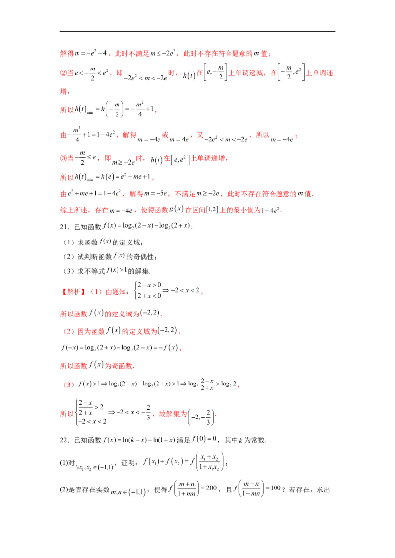 第06节指对幂函数-备战2023年高考数学一轮复习考点帮（全国通用）（解析版）_02高考数学_通用版（老高考）复习资料_2023年复习资料_一轮复习