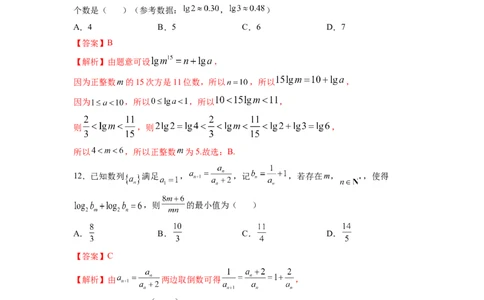 第06节指对幂函数-备战2023年高考数学一轮复习考点帮（全国通用）（解析版）_02高考数学_通用版（老高考）复习资料_2023年复习资料_一轮复习