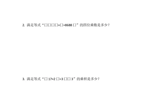 四年级横式问题作业_奥数专题合集_H003小学奥数培训班课程+习题_四（1）班_暑假班
