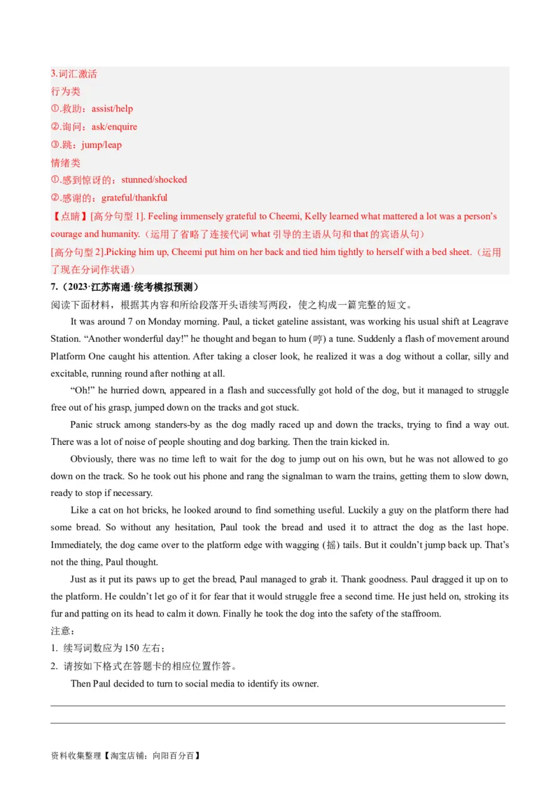 第05讲读后续写之&ldquo;助人类&rdquo;主题（练）（解析版）_03高考英语_新高考复习资料_2024年新高考资料_一轮复习资料_完2024年高考英语一轮复习讲练测(课件+讲义+练习)（新高考）_练习