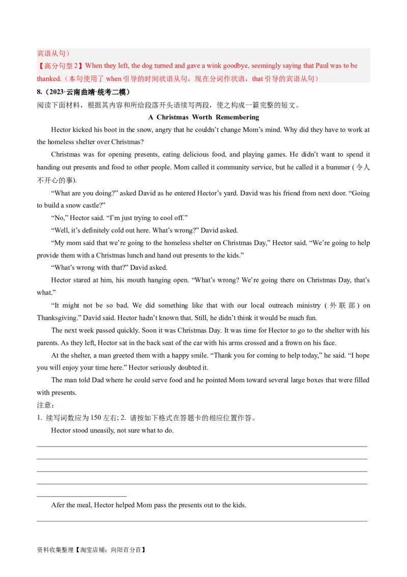 第05讲读后续写之&ldquo;助人类&rdquo;主题（练）（解析版）_03高考英语_新高考复习资料_2024年新高考资料_一轮复习资料_完2024年高考英语一轮复习讲练测(课件+讲义+练习)（新高考）_练习