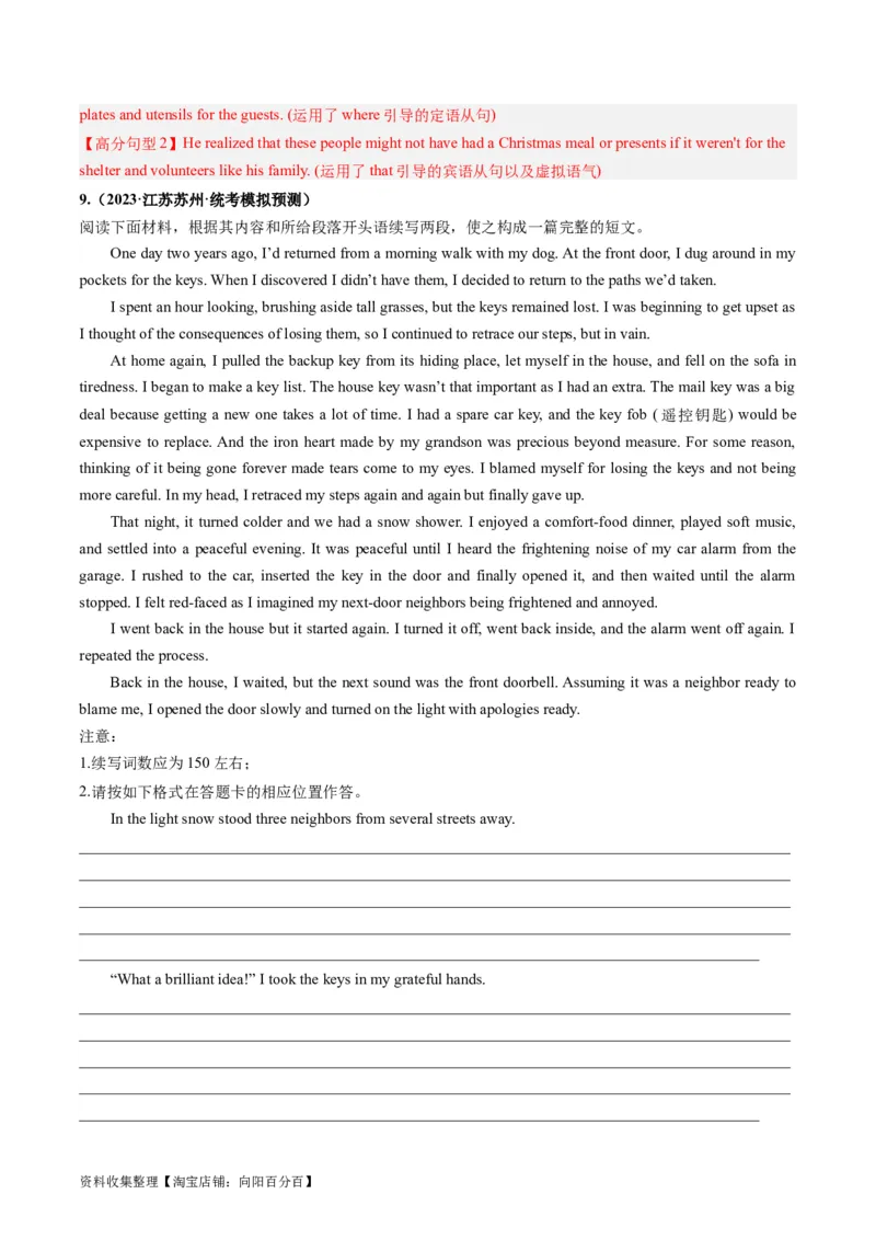 第05讲读后续写之&ldquo;助人类&rdquo;主题（练）（解析版）_03高考英语_新高考复习资料_2024年新高考资料_一轮复习资料_完2024年高考英语一轮复习讲练测(课件+讲义+练习)（新高考）_练习