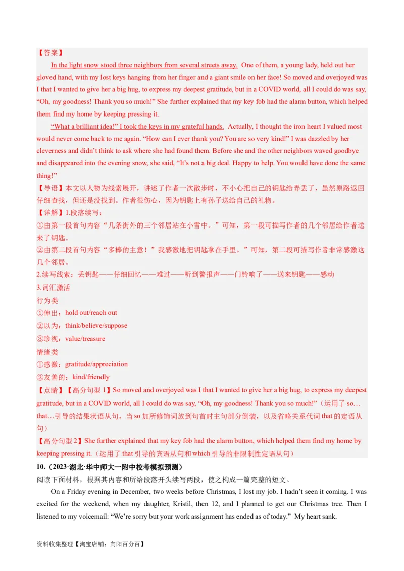 第05讲读后续写之&ldquo;助人类&rdquo;主题（练）（解析版）_03高考英语_新高考复习资料_2024年新高考资料_一轮复习资料_完2024年高考英语一轮复习讲练测(课件+讲义+练习)（新高考）_练习