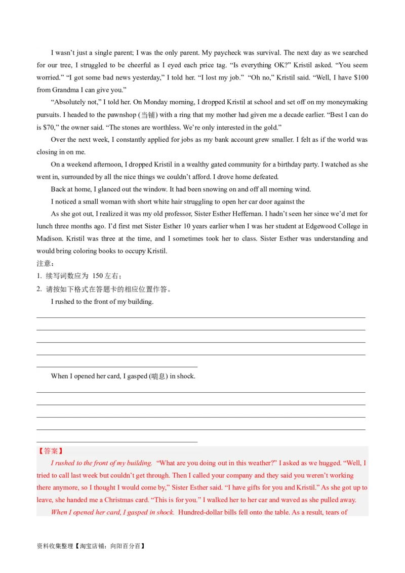 第05讲读后续写之&ldquo;助人类&rdquo;主题（练）（解析版）_03高考英语_新高考复习资料_2024年新高考资料_一轮复习资料_完2024年高考英语一轮复习讲练测(课件+讲义+练习)（新高考）_练习