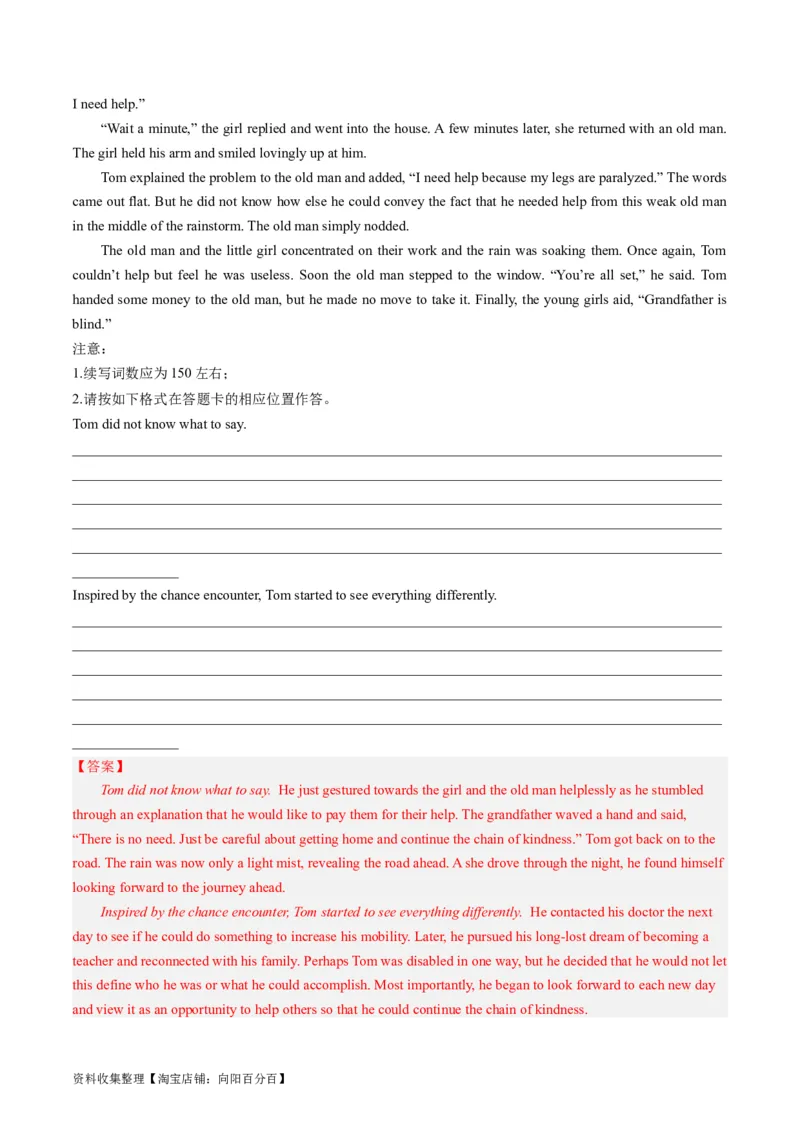 第05讲读后续写之&ldquo;助人类&rdquo;主题（练）（解析版）_03高考英语_新高考复习资料_2024年新高考资料_一轮复习资料_完2024年高考英语一轮复习讲练测(课件+讲义+练习)（新高考）_练习