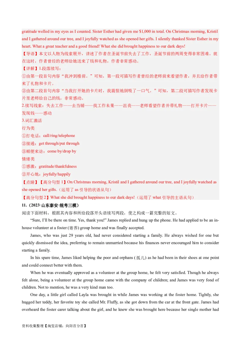 第05讲读后续写之&ldquo;助人类&rdquo;主题（练）（解析版）_03高考英语_新高考复习资料_2024年新高考资料_一轮复习资料_完2024年高考英语一轮复习讲练测(课件+讲义+练习)（新高考）_练习