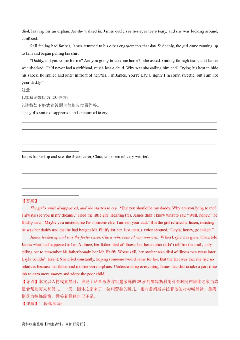 第05讲读后续写之&ldquo;助人类&rdquo;主题（练）（解析版）_03高考英语_新高考复习资料_2024年新高考资料_一轮复习资料_完2024年高考英语一轮复习讲练测(课件+讲义+练习)（新高考）_练习