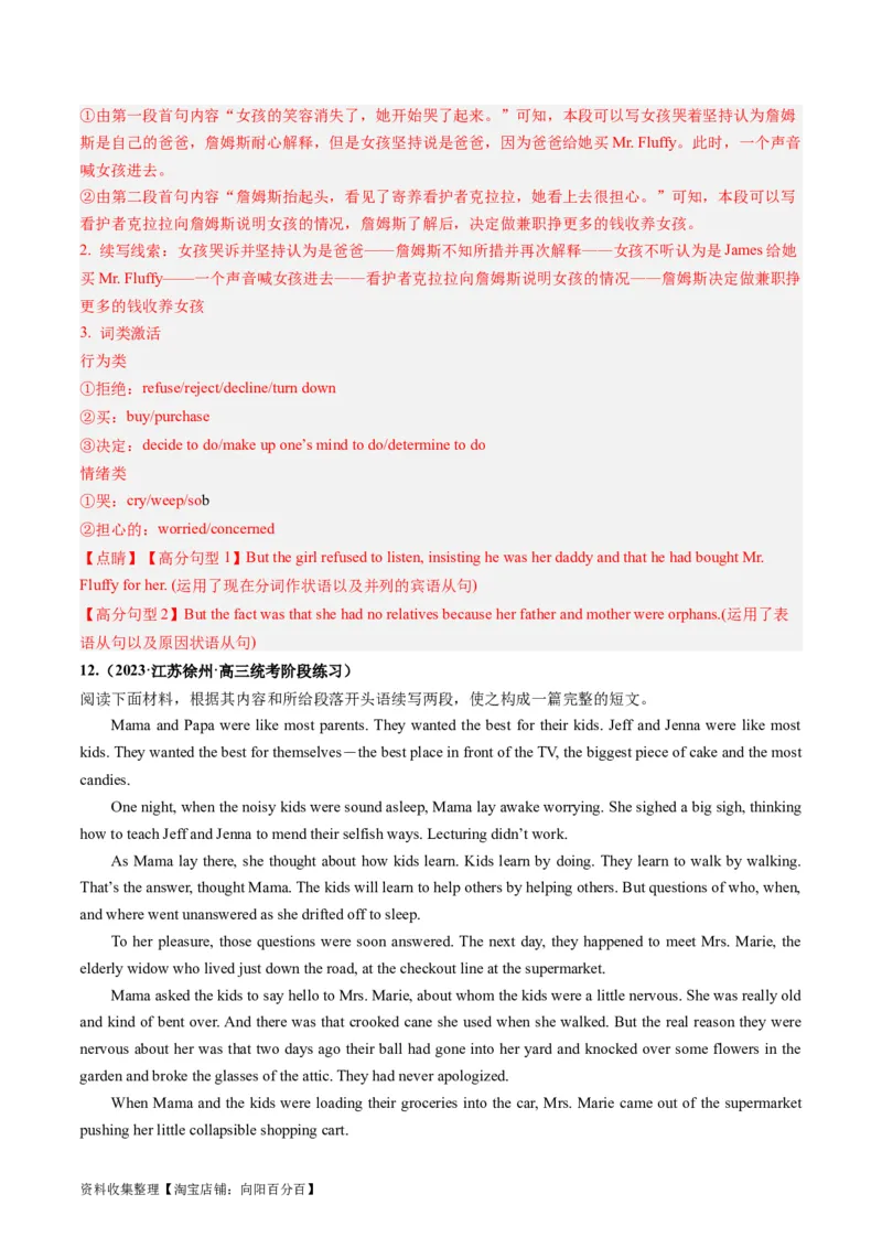 第05讲读后续写之&ldquo;助人类&rdquo;主题（练）（解析版）_03高考英语_新高考复习资料_2024年新高考资料_一轮复习资料_完2024年高考英语一轮复习讲练测(课件+讲义+练习)（新高考）_练习