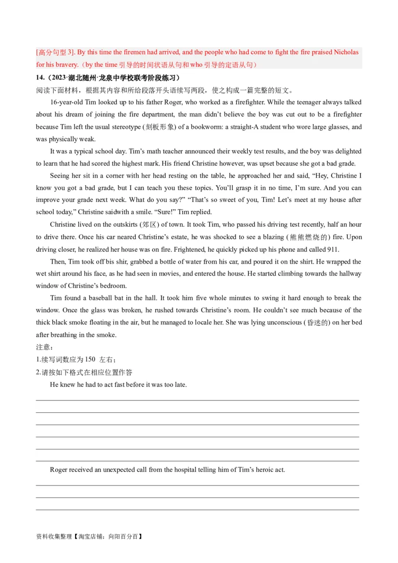 第05讲读后续写之&ldquo;助人类&rdquo;主题（练）（解析版）_03高考英语_新高考复习资料_2024年新高考资料_一轮复习资料_完2024年高考英语一轮复习讲练测(课件+讲义+练习)（新高考）_练习