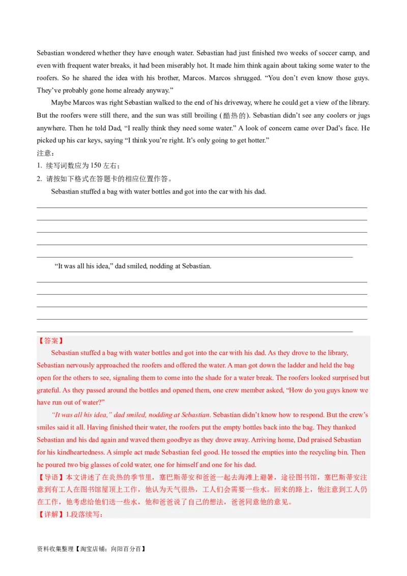 第05讲读后续写之&ldquo;助人类&rdquo;主题（练）（解析版）_03高考英语_新高考复习资料_2024年新高考资料_一轮复习资料_完2024年高考英语一轮复习讲练测(课件+讲义+练习)（新高考）_练习