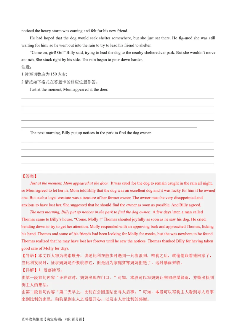 第05讲读后续写之&ldquo;助人类&rdquo;主题（练）（解析版）_03高考英语_新高考复习资料_2024年新高考资料_一轮复习资料_完2024年高考英语一轮复习讲练测(课件+讲义+练习)（新高考）_练习