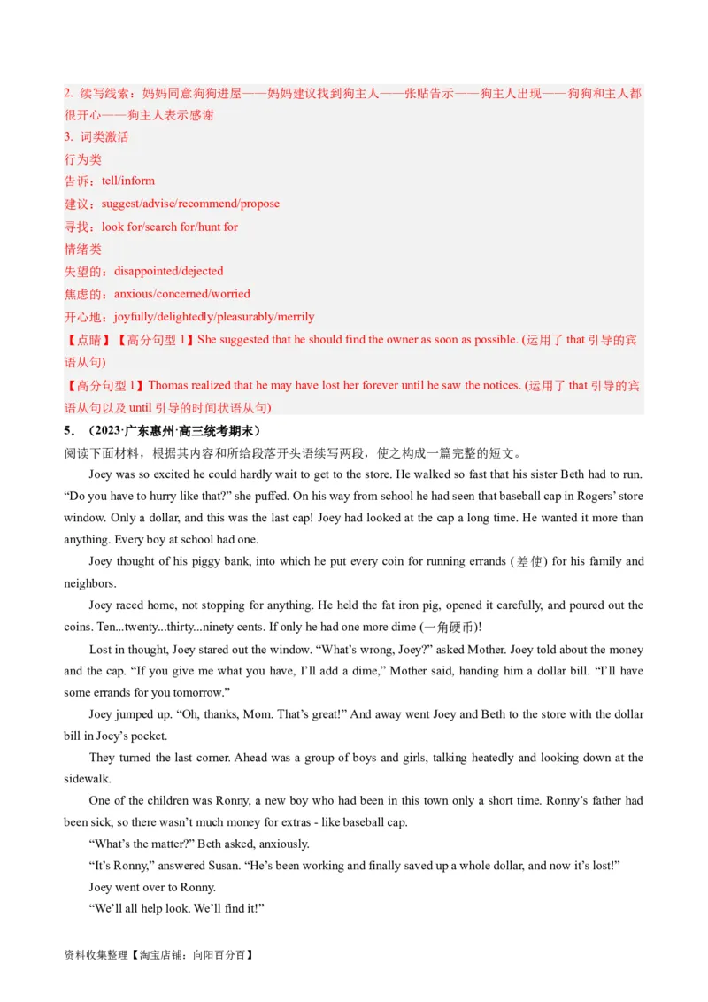 第05讲读后续写之&ldquo;助人类&rdquo;主题（练）（解析版）_03高考英语_新高考复习资料_2024年新高考资料_一轮复习资料_完2024年高考英语一轮复习讲练测(课件+讲义+练习)（新高考）_练习