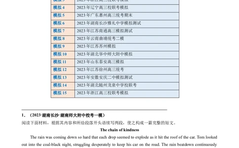 第05讲读后续写之&ldquo;助人类&rdquo;主题（练）（解析版）_03高考英语_新高考复习资料_2024年新高考资料_一轮复习资料_完2024年高考英语一轮复习讲练测(课件+讲义+练习)（新高考）_练习