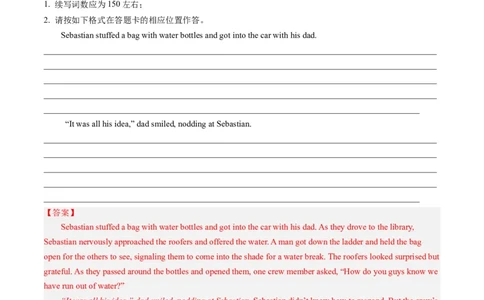 第05讲读后续写之&ldquo;助人类&rdquo;主题（练）（解析版）_03高考英语_新高考复习资料_2024年新高考资料_一轮复习资料_完2024年高考英语一轮复习讲练测(课件+讲义+练习)（新高考）_练习