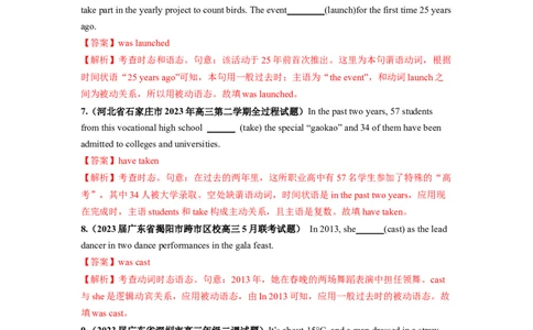 第07讲动词的时态、语态和主谓一致（练）-2024年高考英语一轮复习讲练测（新教材新高考）（解析版）_03高考英语_新高考复习资料_2024年新高考资料_一轮复习资料_第一部分语法