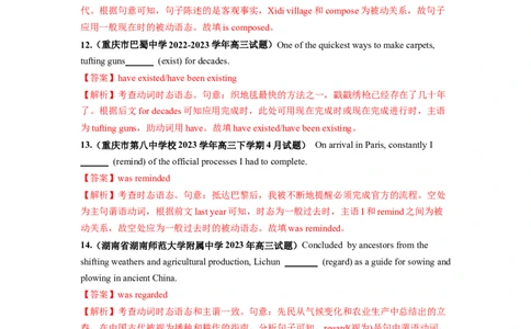 第07讲动词的时态、语态和主谓一致（练）-2024年高考英语一轮复习讲练测（新教材新高考）（解析版）_03高考英语_新高考复习资料_2024年新高考资料_一轮复习资料_第一部分语法