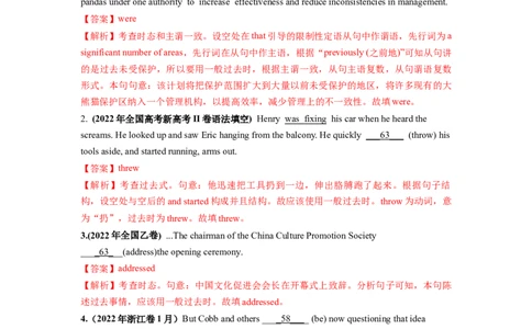 第07讲动词的时态、语态和主谓一致（练）-2024年高考英语一轮复习讲练测（新教材新高考）（解析版）_03高考英语_新高考复习资料_2024年新高考资料_一轮复习资料_第一部分语法