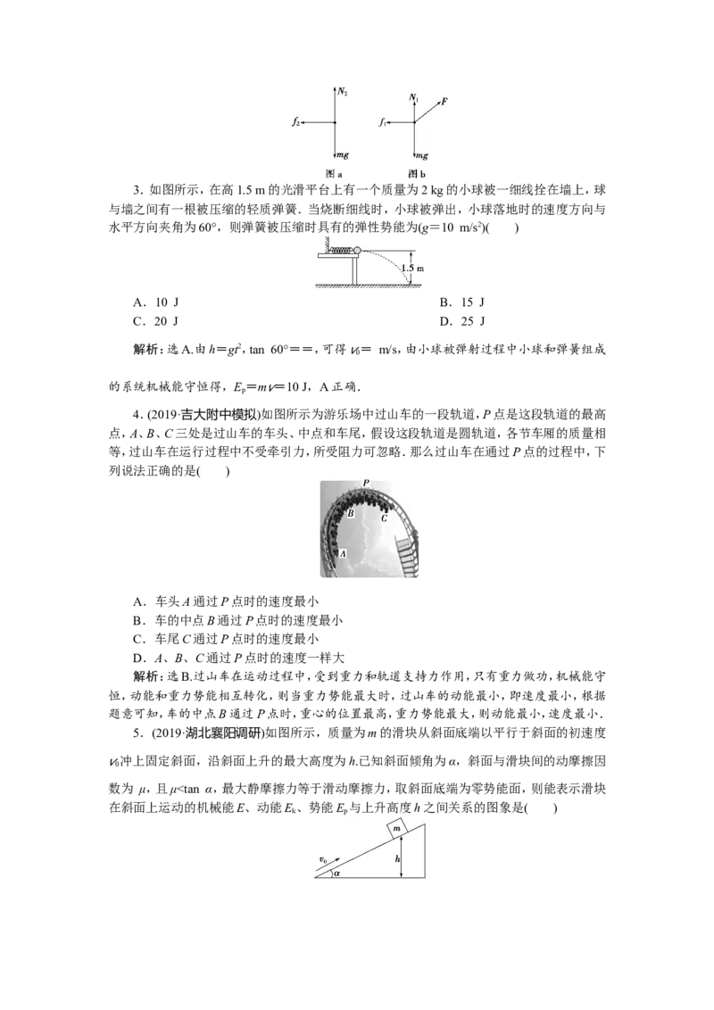 15章末过关检测(五)_04高考物理_新高考复习资料_2022年新高考复习资料_高考物理2022年一轮复习各版本_1.2022年高考物理一轮复习全国通用版_2022年高考物理一轮复习讲义（全国版）