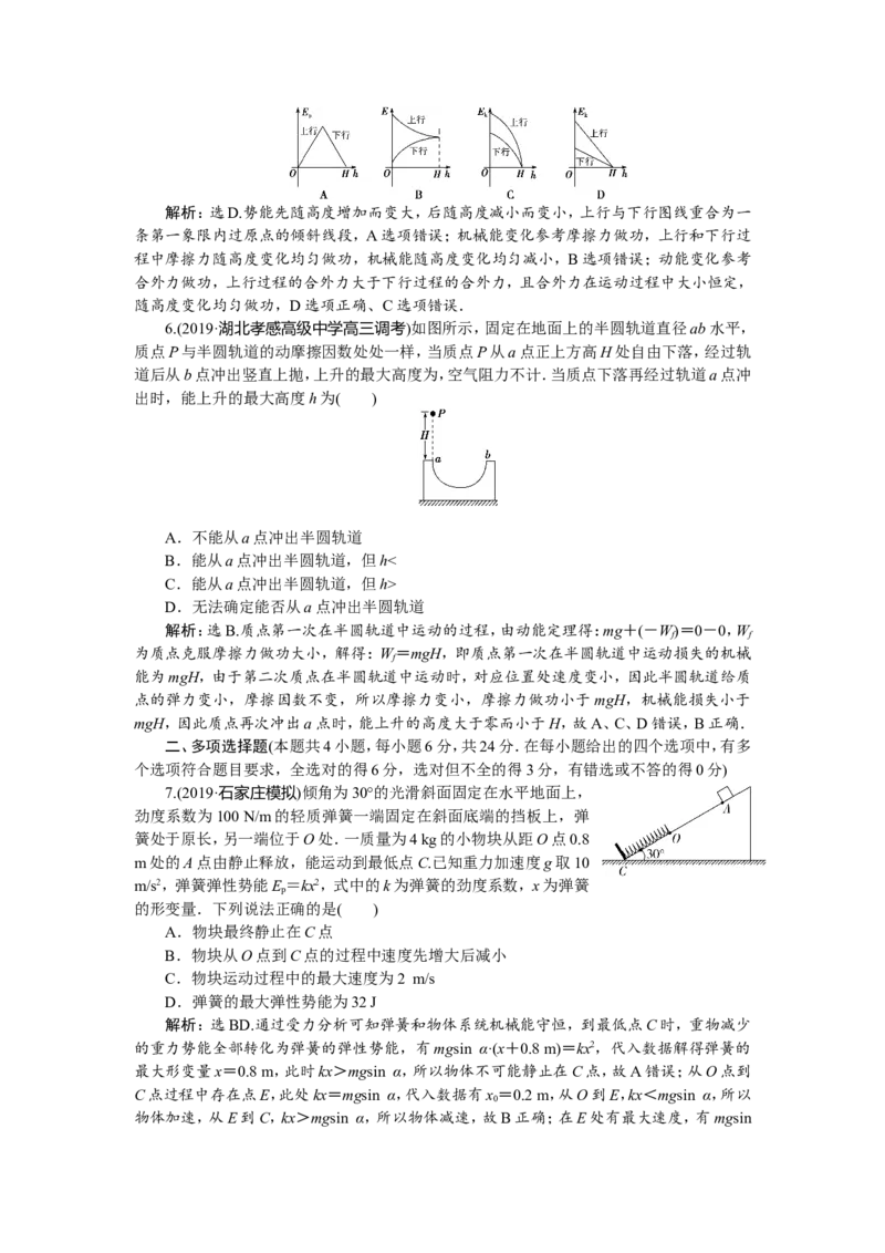 15章末过关检测(五)_04高考物理_新高考复习资料_2022年新高考复习资料_高考物理2022年一轮复习各版本_1.2022年高考物理一轮复习全国通用版_2022年高考物理一轮复习讲义（全国版）