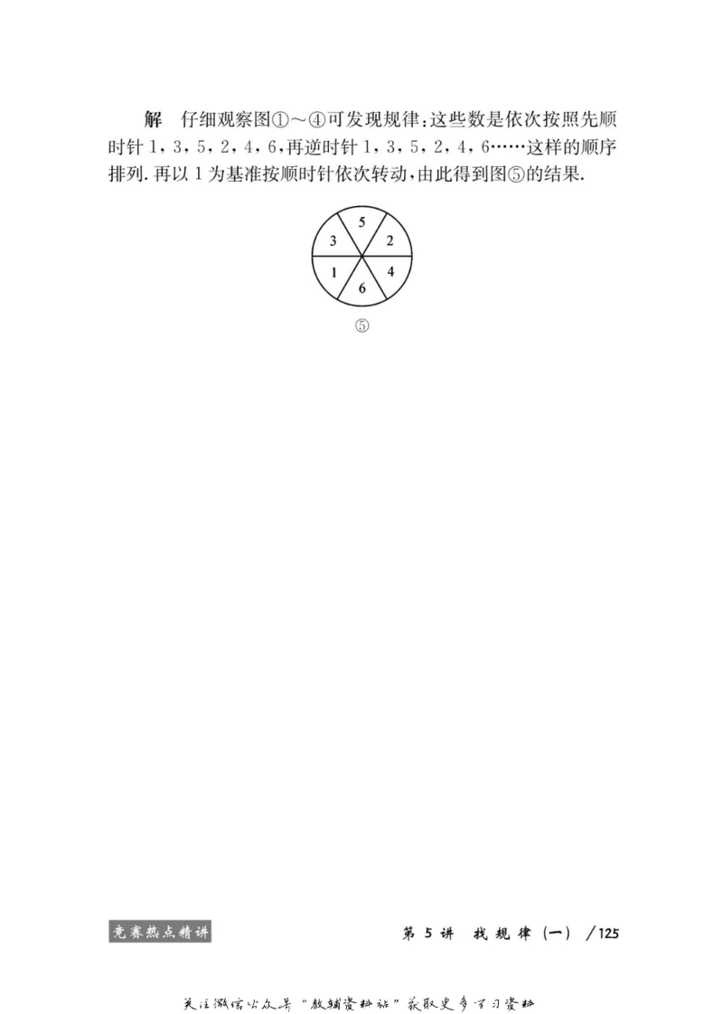 奥数教程&middot;四年级学习手册_奥数专题合集_H007奥数类教辅汇总PDF_1~12年级奥数教程